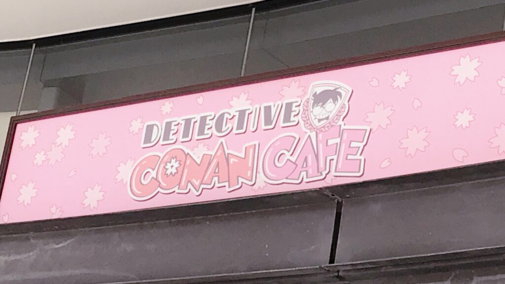 名探偵「コナン」カフェ